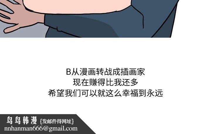 情事物语Honey第19话