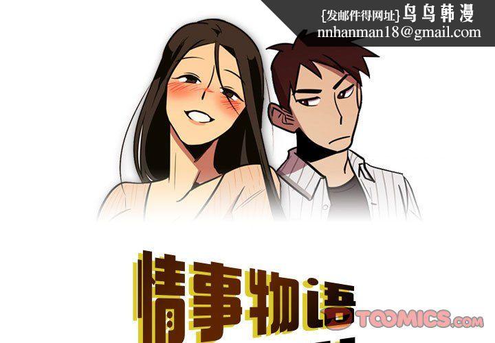 情事物语Honey第20话