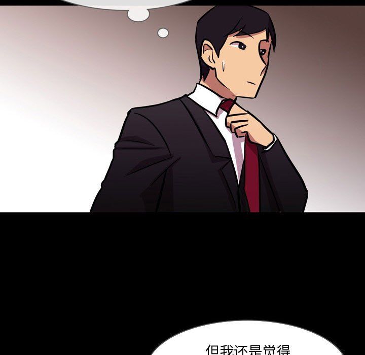 情事物语Honey第20话