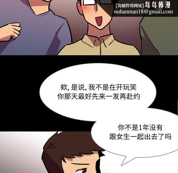 情事物语Honey第20话