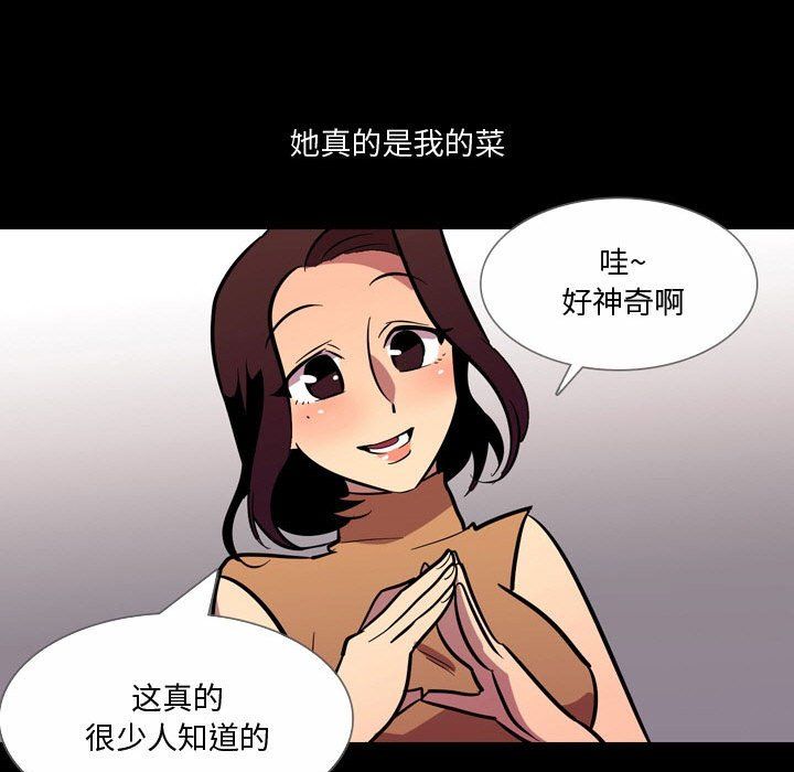 情事物语Honey第20话