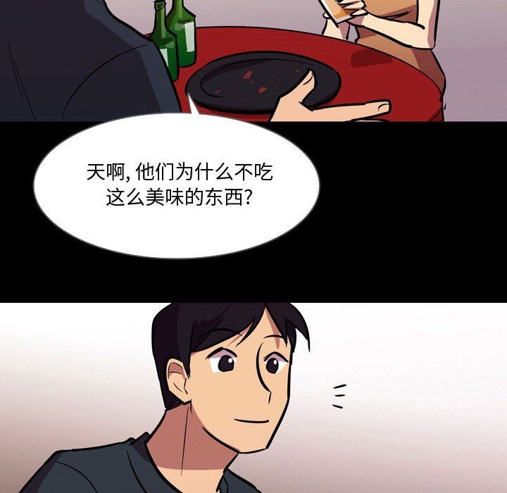 情事物语Honey第20话