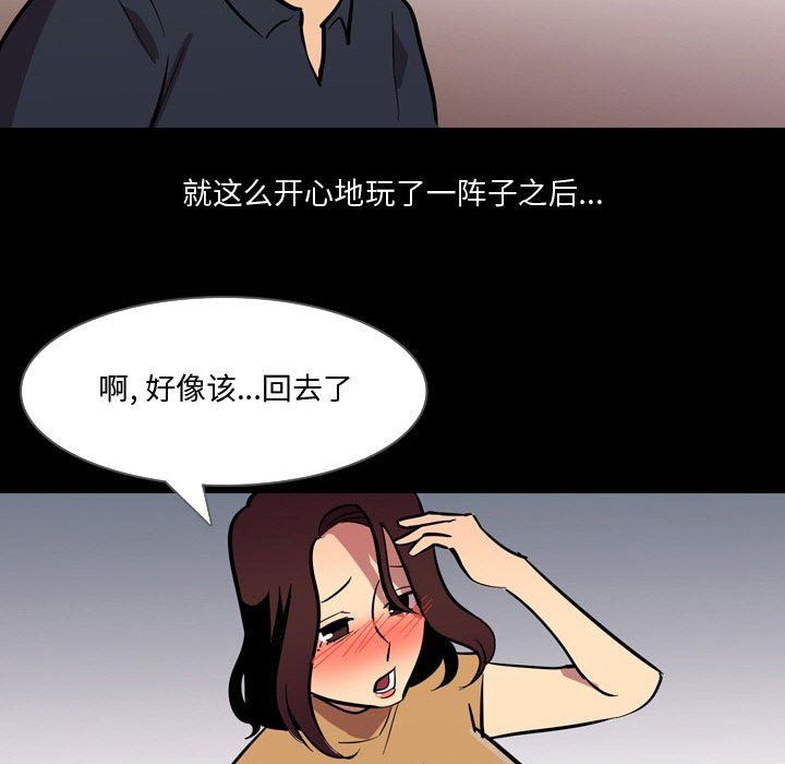 情事物语Honey第20话