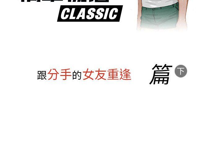 情事物语Classic第30话