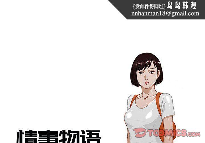 情事物语Classic第30话