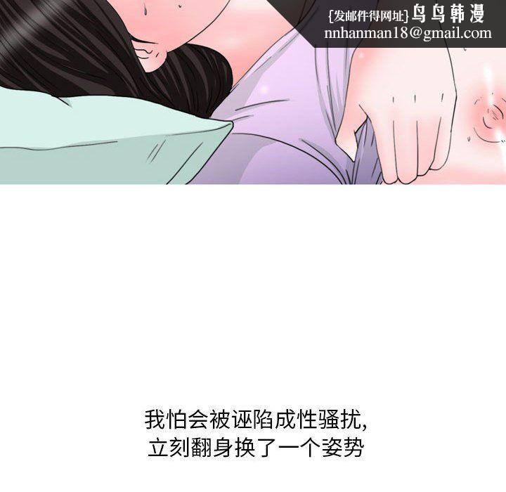 情事物语Classic第33话
