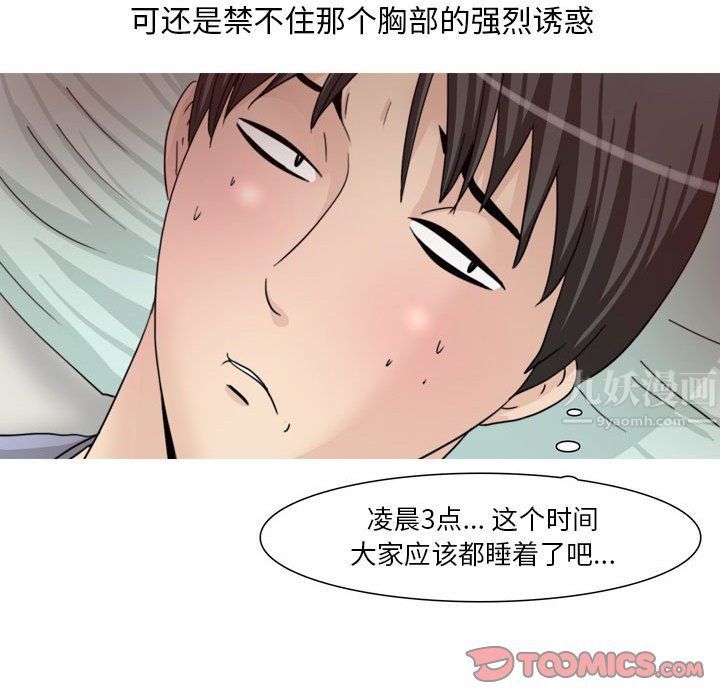 情事物语Classic第33话