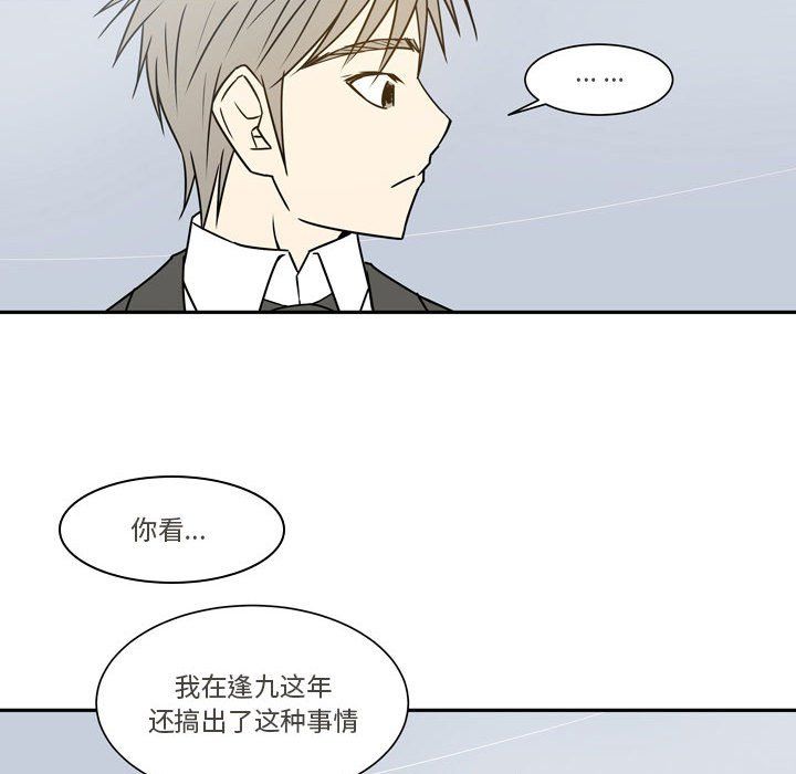 逢九第21话-最终话