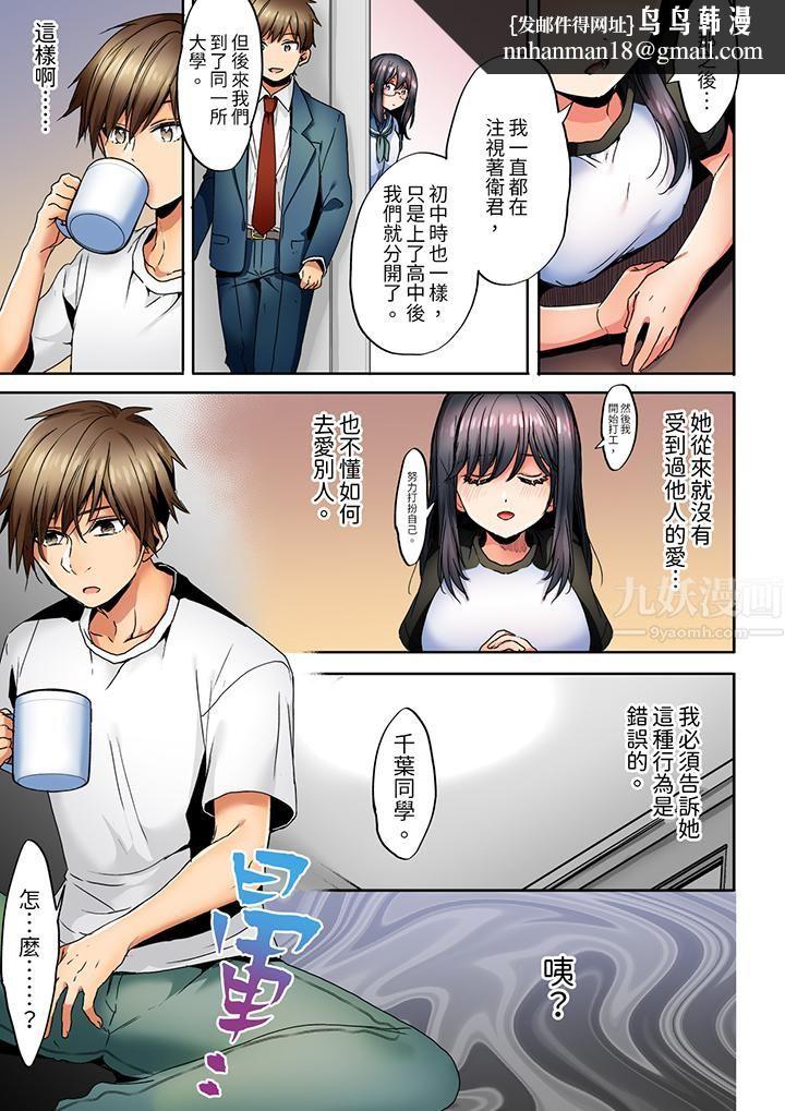 「我和你女朋友，你喜欢和谁做爱？」诱惑满满的NTR三角关系第11话