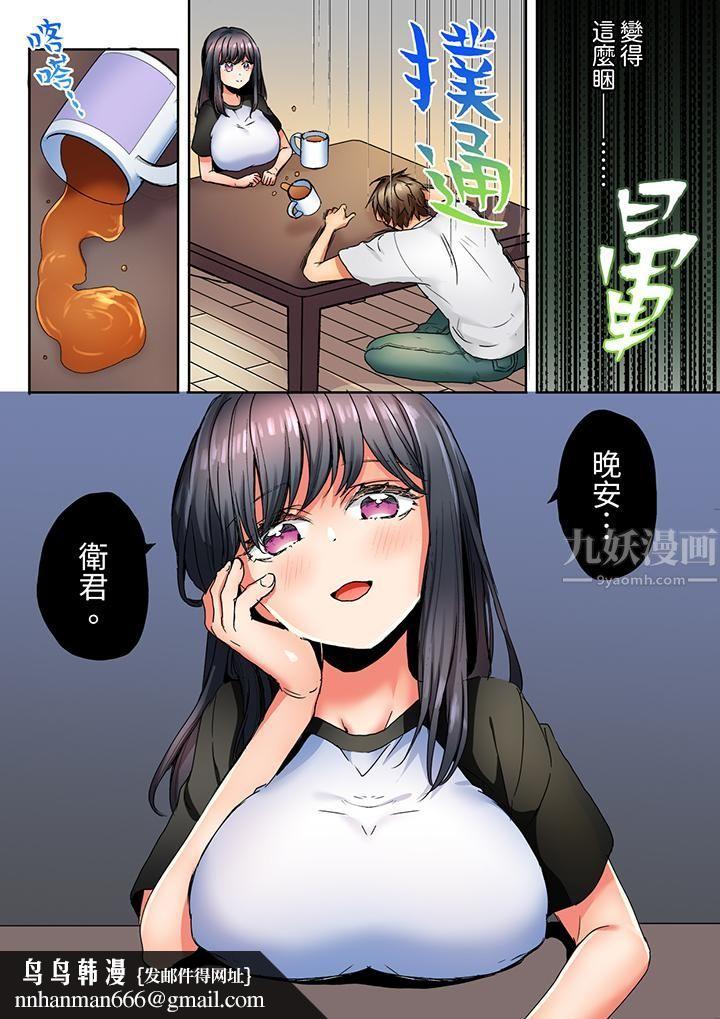 「我和你女朋友，你喜欢和谁做爱？」诱惑满满的NTR三角关系第11话