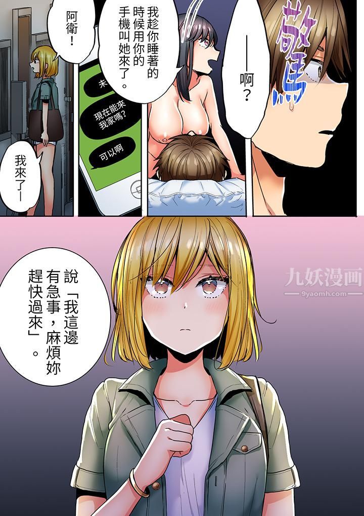 「我和你女朋友,你喜欢和谁做爱?」诱惑满满的NTR三角关系第12话