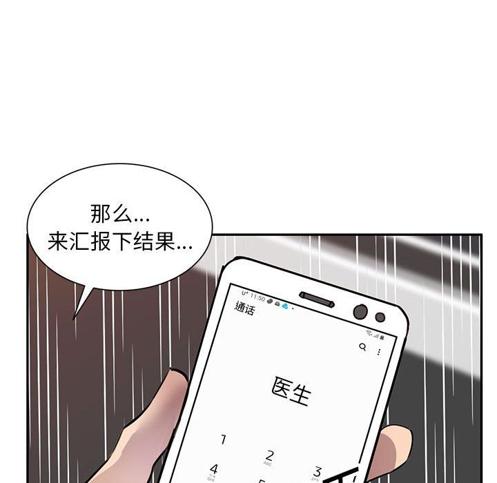私人家教第9话