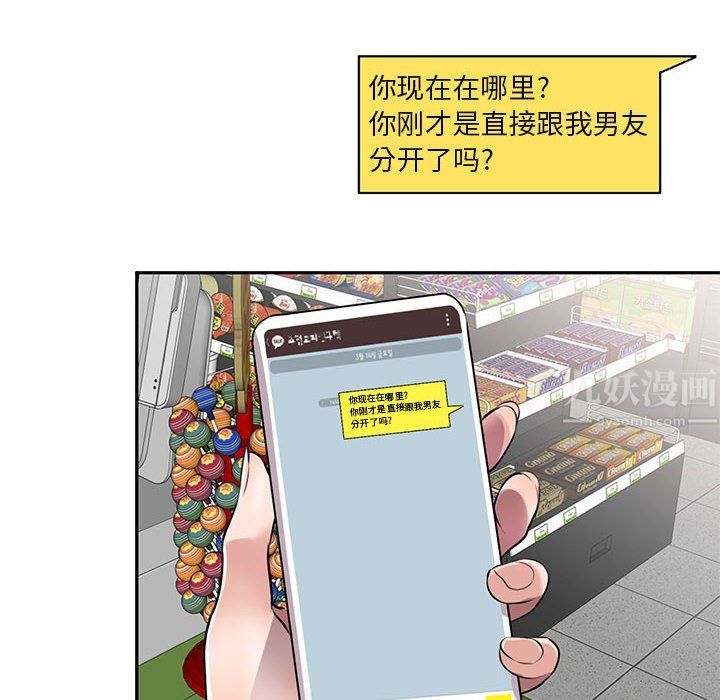 私人家教第10话