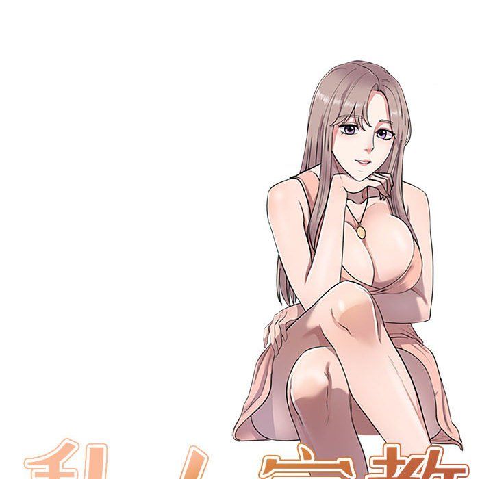 私人家教第10话