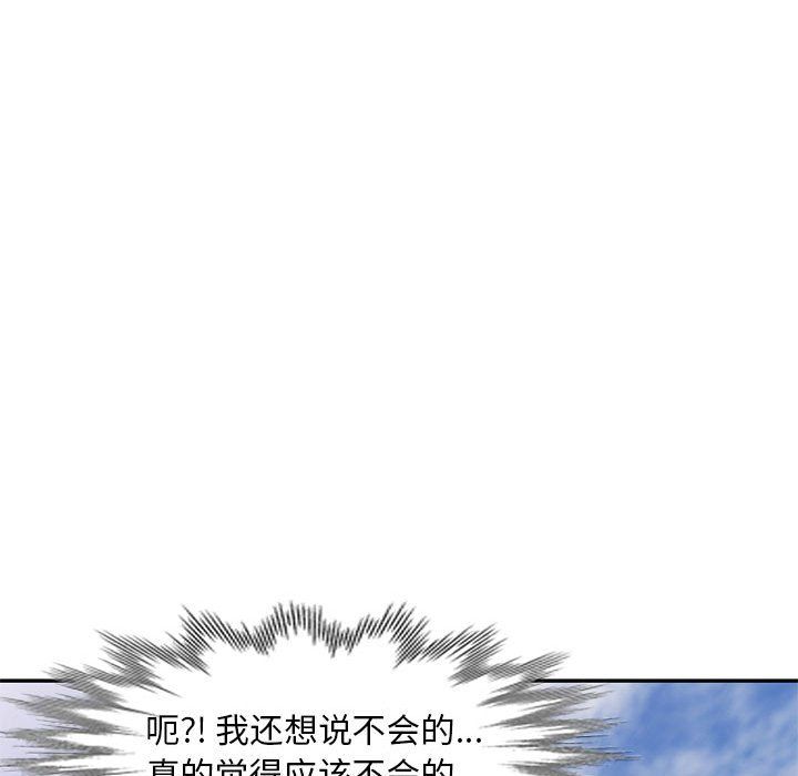 私人家教第10话