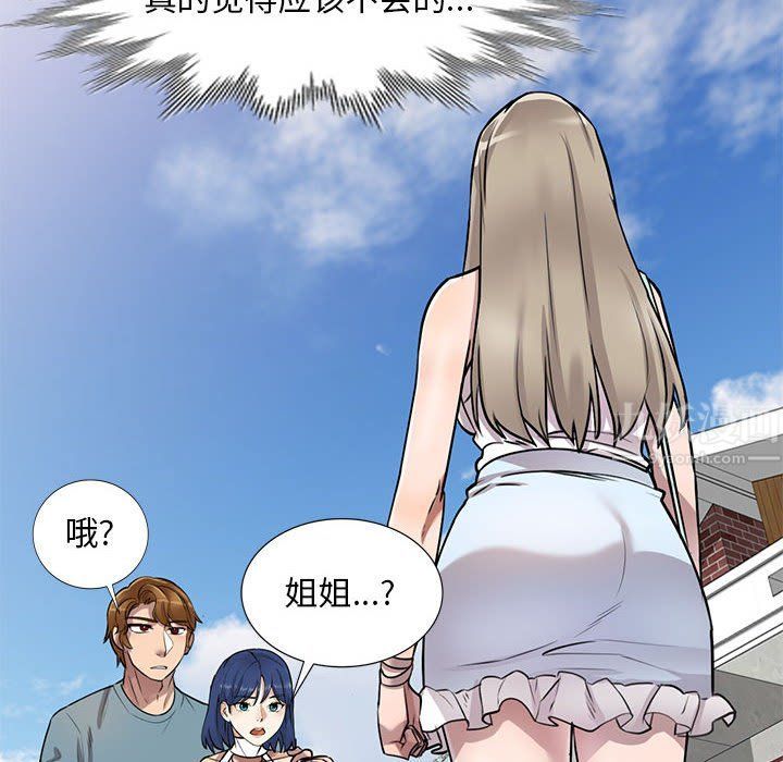 私人家教第10话