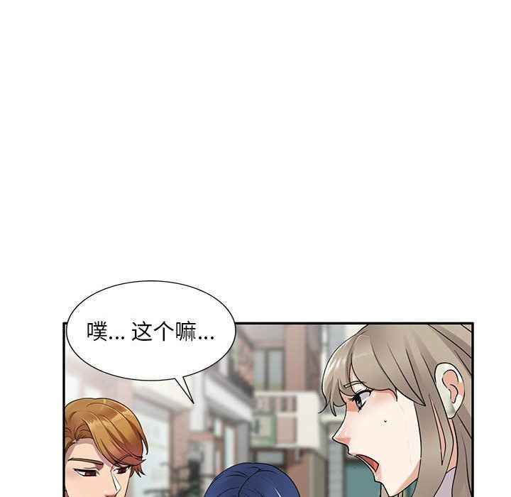 私人家教第10话