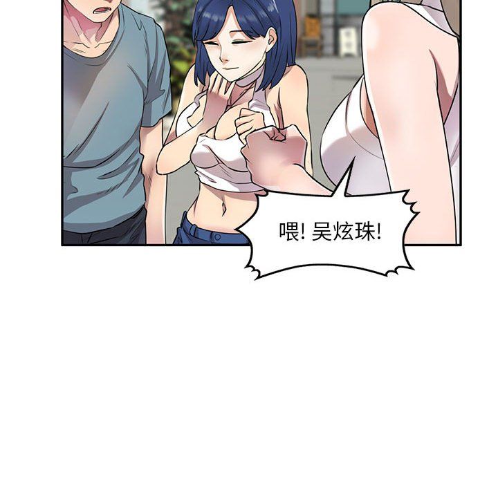 私人家教第10话