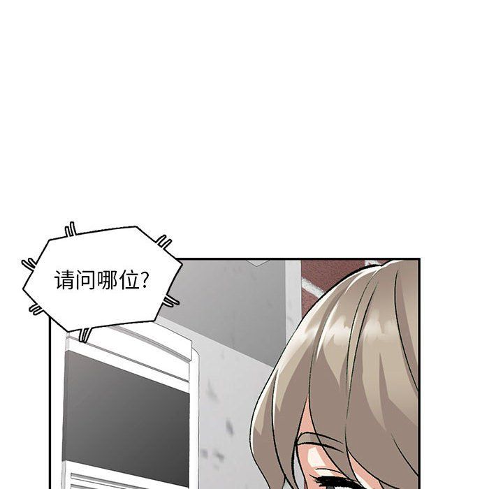 私人家教第10话