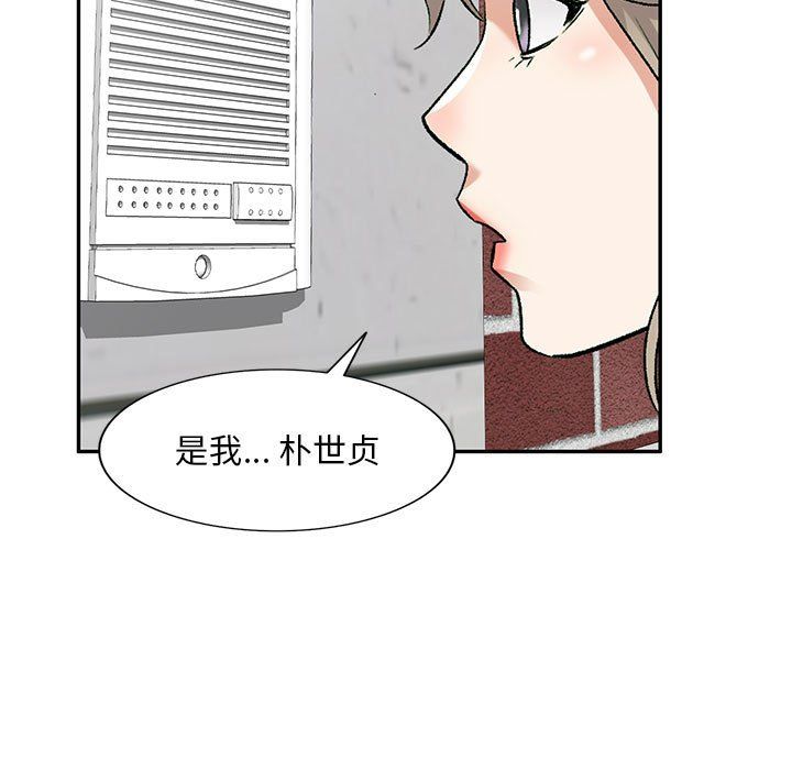 私人家教第10话