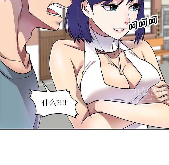 私人家教第10话