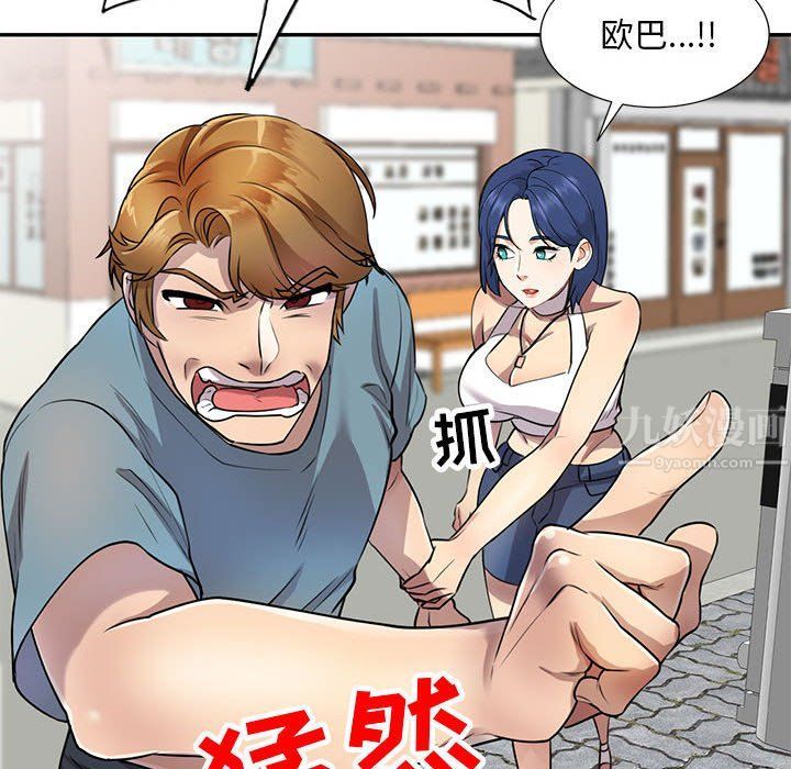 私人家教第10话