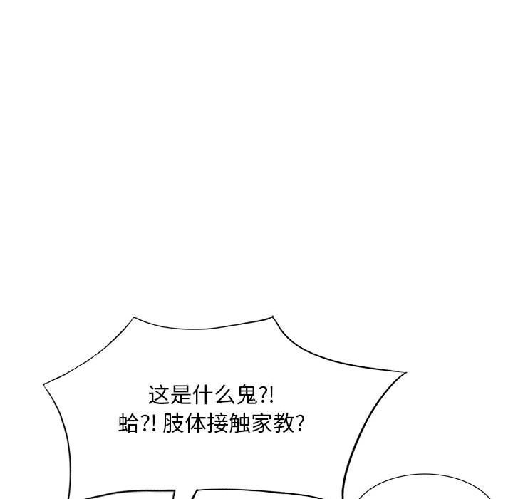 私人家教第10话