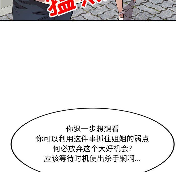 私人家教第10话