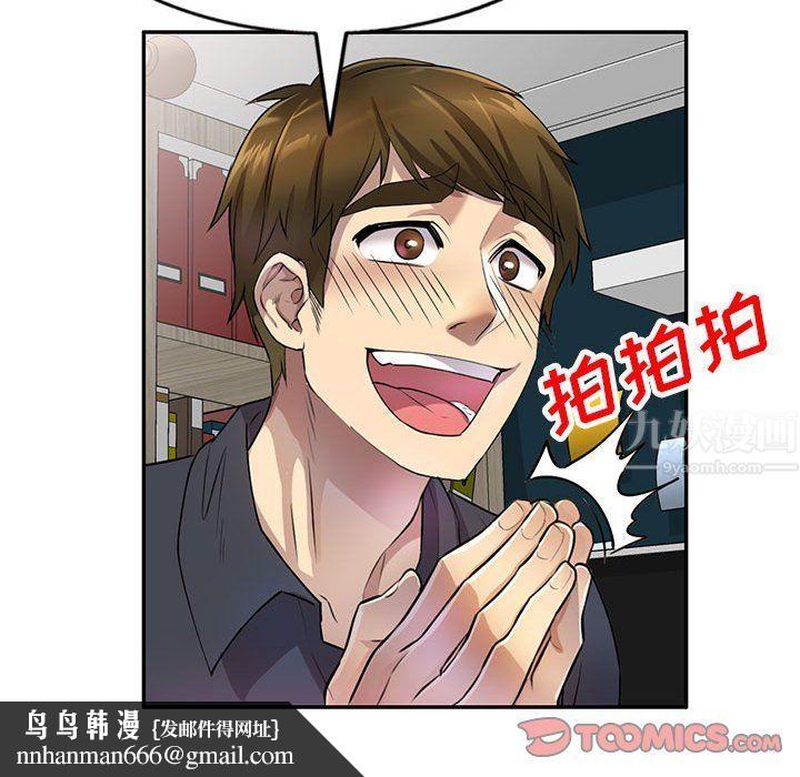 私人家教第10话