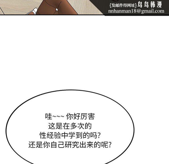 私人家教第10话