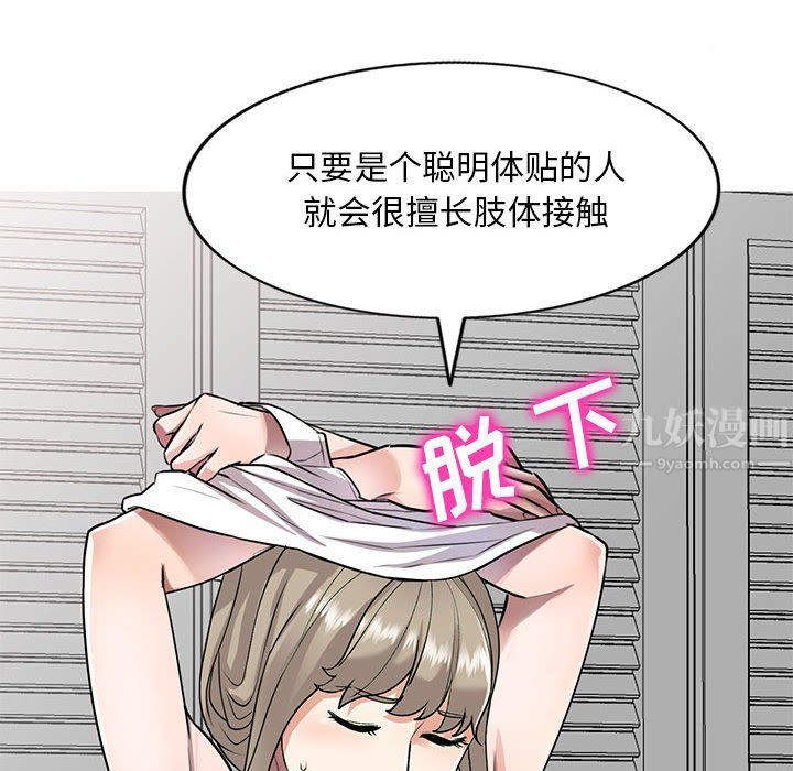 私人家教第10话