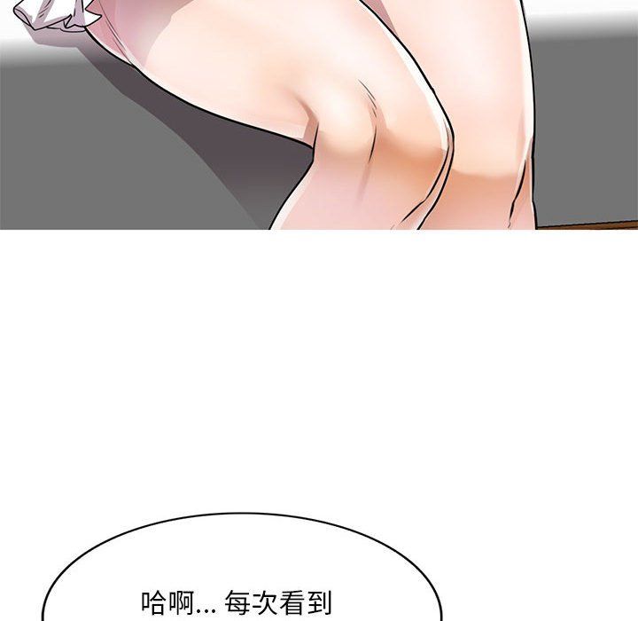 私人家教第10话