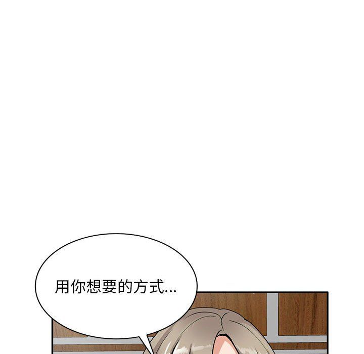 私人家教第10话