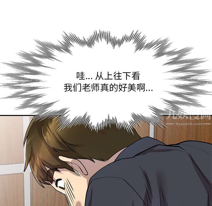 私人家教第10话