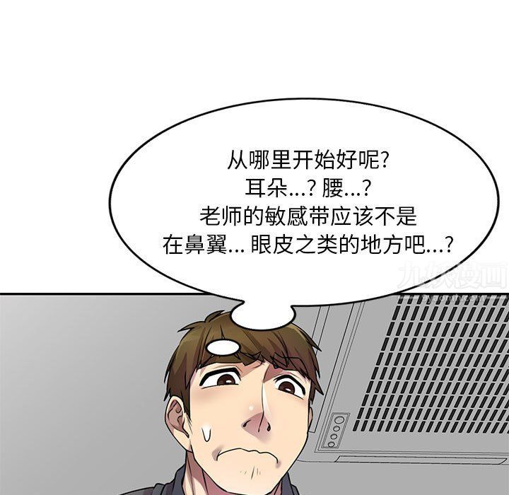 私人家教第10话