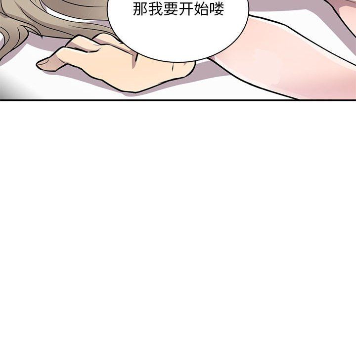 私人家教第10话