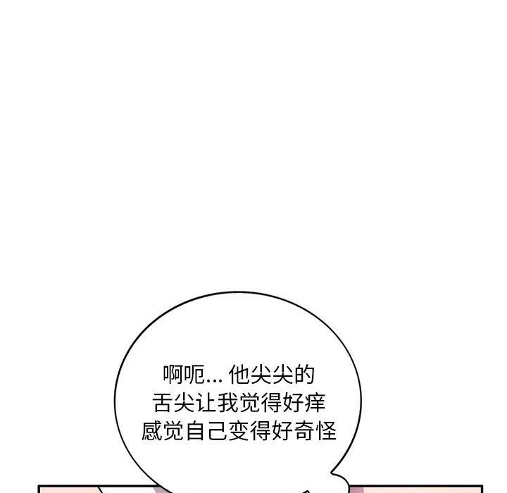 私人家教第10话