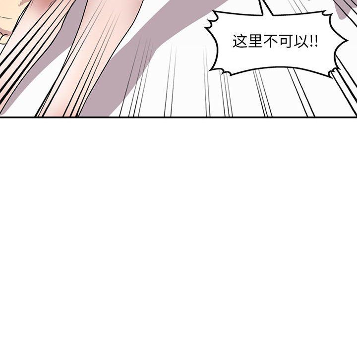 私人家教第10话