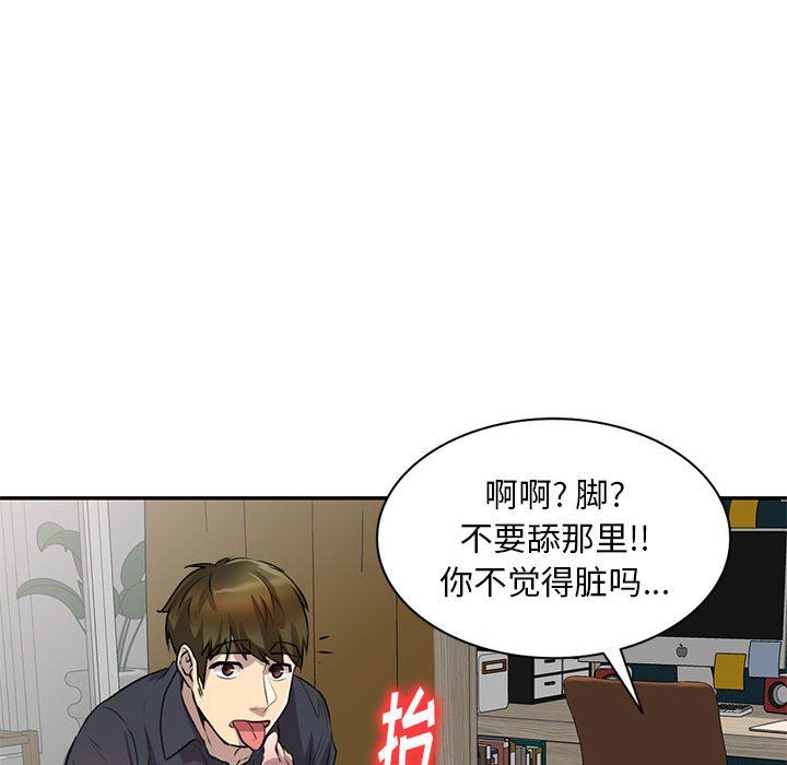 私人家教第10话