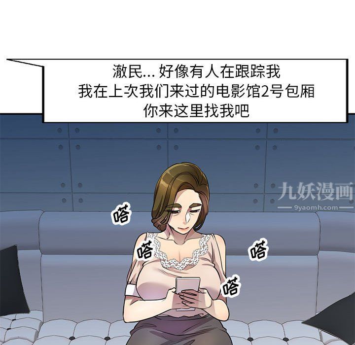 私人家教第10话