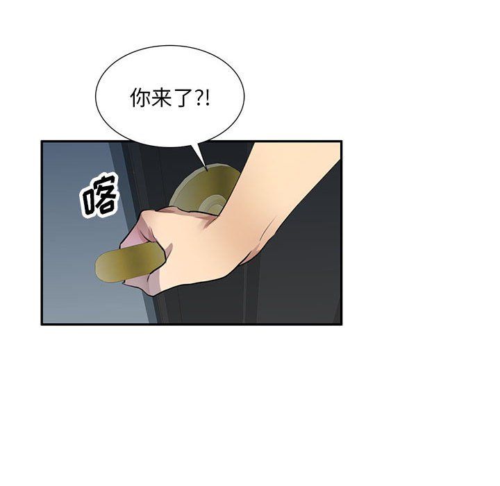 私人家教第10话