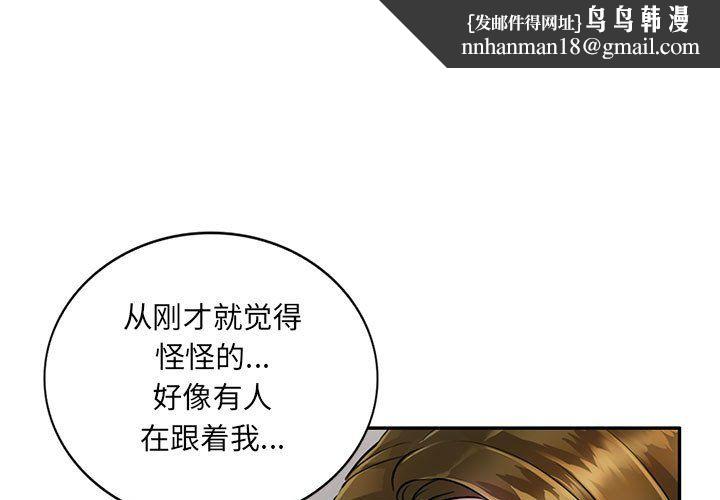 私人家教第11话