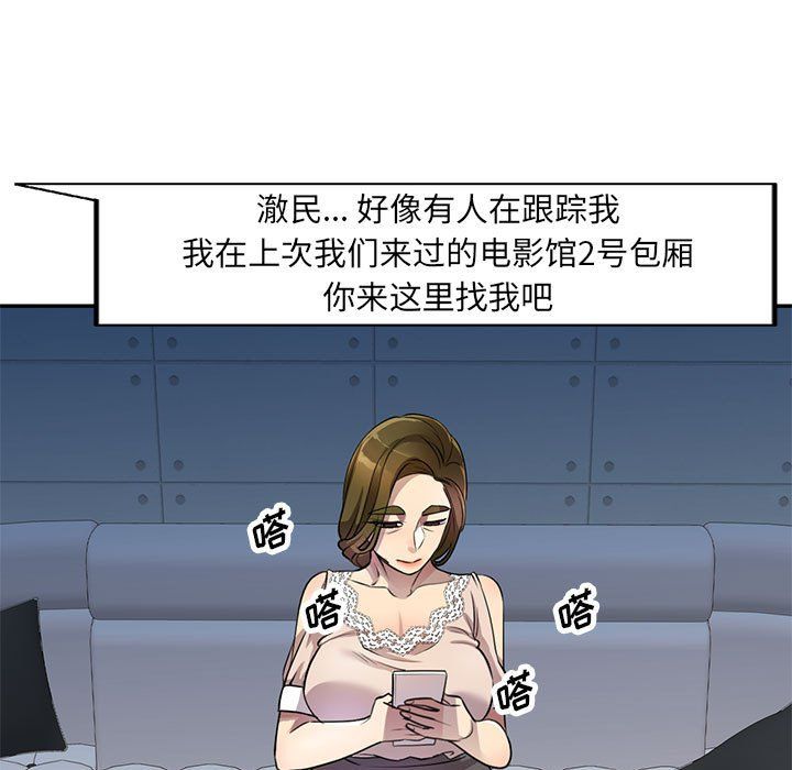 私人家教第11话