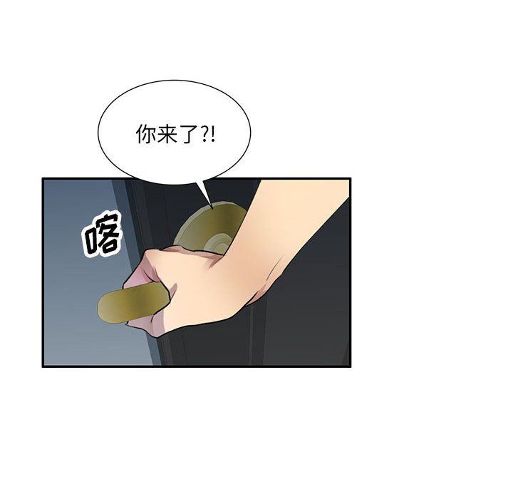 私人家教第11话