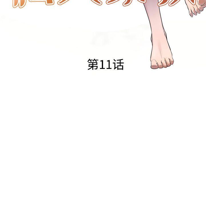 私人家教第11话