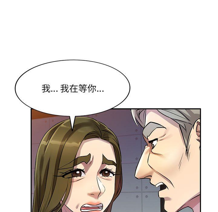 私人家教第11话