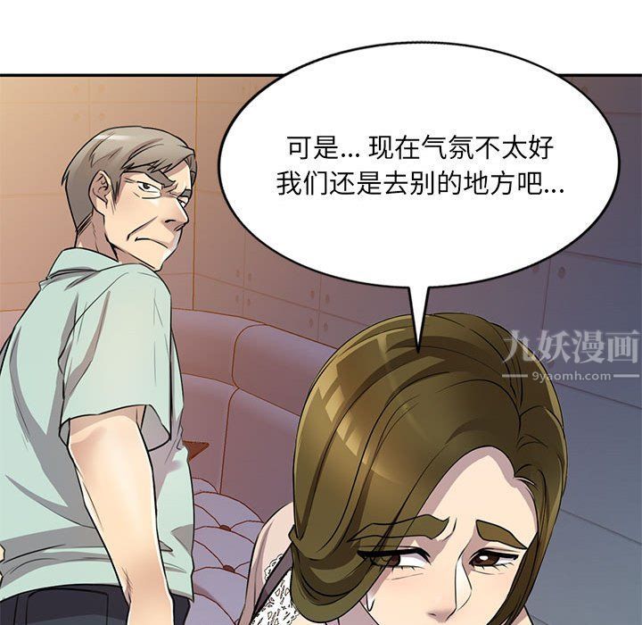 私人家教第11话