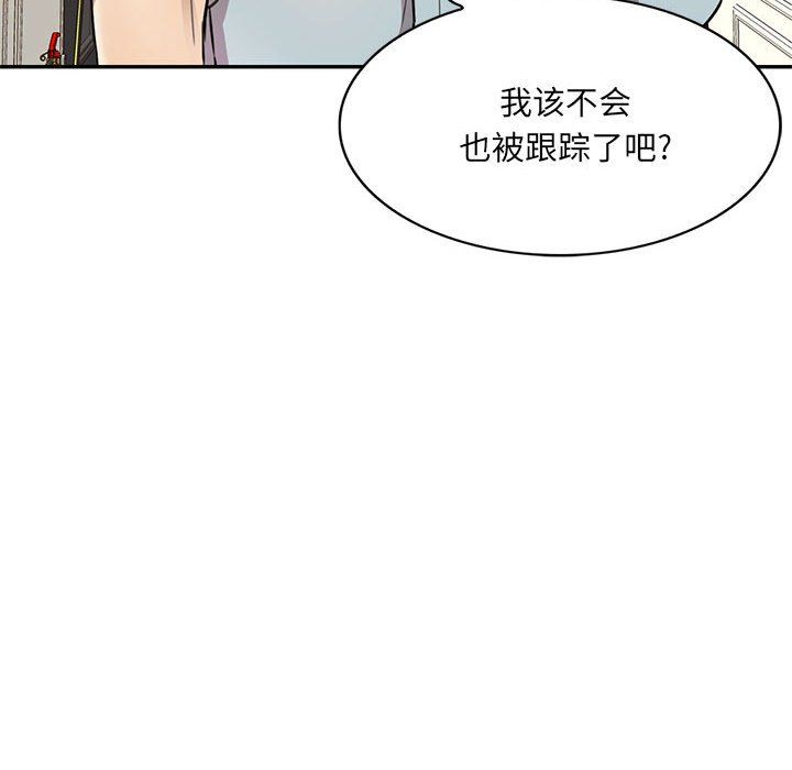 私人家教第11话