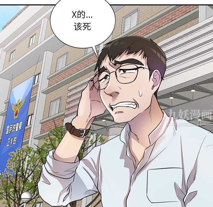 私人家教第11话