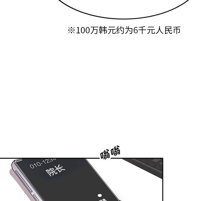 私人家教第11话